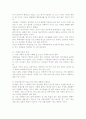 자폐성장애에 대해 6페이지