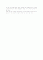 잔반을 남기면 안되는 이유 2페이지