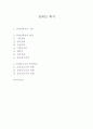 장애인 복지 1페이지
