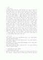 장애인 평생교육 관계자의 요구분석 2페이지