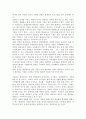 장애인 평생교육 관계자의 요구분석 6페이지