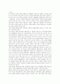 장애인 평생교육 관계자의 요구분석 7페이지
