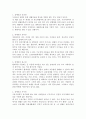 장애인의 권리와 실정 2페이지