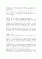 장애인의 권리와 실정 3페이지