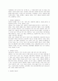 장애인의 권리와 실정 4페이지