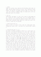 장애청소년들의 사회적응능력 향상을 위한 “방과 후 교실” 프로그램 2페이지