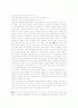 장애청소년들의 사회적응능력 향상을 위한 “방과 후 교실” 프로그램 4페이지