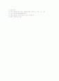 장애청소년들의 사회적응능력 향상을 위한 “방과 후 교실” 프로그램 6페이지