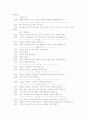 재롱잔치 사회예시문 5페이지