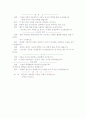 재롱잔치 사회예시문 6페이지