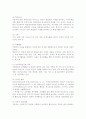 재소자의 교정교화 4페이지