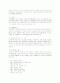 재소자의 교정교화 6페이지