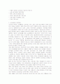 재소자의 교정교화 7페이지
