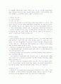 재소자의 교정교화 8페이지