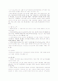 재소자의 교정교화 9페이지