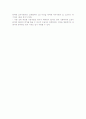 재소자의 교정교화 13페이지