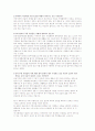 자기분석보고서 2페이지