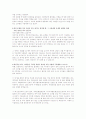 자기분석보고서 4페이지
