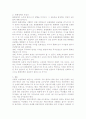 재정정책과 통화정책의 유효성 7페이지