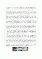 [경영과의사결정]우수중소기업 '락앤락(Lock&Lock)' 경영분석 및 발전방향 (A+리포트) 6페이지