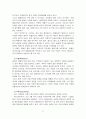 [경영과의사결정]우수중소기업 '락앤락(Lock&Lock)' 경영분석 및 발전방향 (A+리포트) 17페이지