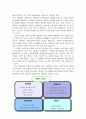 [경영과의사결정]우수중소기업 '락앤락(Lock&Lock)' 경영분석 및 발전방향 (A+리포트) 19페이지