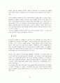 [경영과의사결정]우수중소기업 '락앤락(Lock&Lock)' 경영분석 및 발전방향 (A+리포트) 38페이지