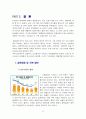 [경영과의사결정]우수중소기업 '락앤락(Lock&Lock)' 경영분석 및 발전방향 (A+리포트) 45페이지