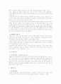 [경영학원론]테이크아웃 커피전문점 산업구조 분석 (A+리포트) 7페이지