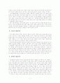 낙태 문제 연구, 낙태는 금지시켜야 하는가 7페이지