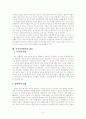 낙태 문제 연구, 낙태는 금지시켜야 하는가 8페이지