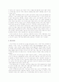 경산시 지역현황, 산업구조조사에 따른 경제성분석과 방향 2페이지