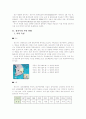 경산시 지역현황, 산업구조조사에 따른 경제성분석과 방향 4페이지