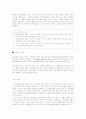 경산시 지역현황, 산업구조조사에 따른 경제성분석과 방향 14페이지