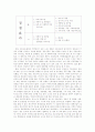 경산시 지역현황, 산업구조조사에 따른 경제성분석과 방향 22페이지