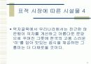 관광낙후지역의 활성화 방안 11페이지