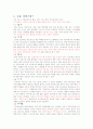 수송서비스란 무엇인가 2페이지