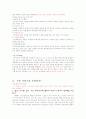 수송서비스란 무엇인가 3페이지
