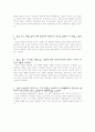 수송서비스란 무엇인가 4페이지