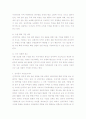 전자무역 활성화 방안 5페이지