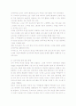 전자무역 활성화 방안 8페이지