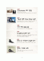 [마케팅]컨버스(Converse) 마케팅전략 및 성공요인 분석 (A+리포트) 3페이지