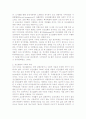 정신보건사회복지의 현황과 문제점 6페이지