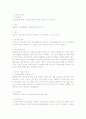 정신분열병에 관한 논문 요약 2페이지