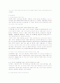 정신분열병에 관한 논문 요약 4페이지