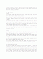 정신분열병에 관한 논문 요약 5페이지