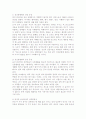 정신분열증에 대해 5페이지