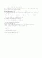 [광고학] 기업의 홍보프로젝트 5페이지