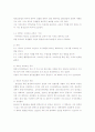 A+ 광고학-프로모션 한양사이버대학에 대하여. 2페이지