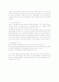 A+ 광고학-프로모션 한양사이버대학에 대하여. 5페이지